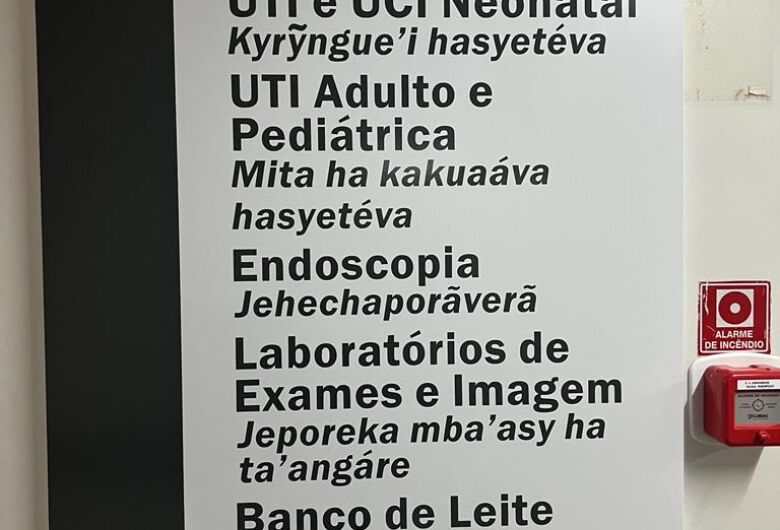 Traduções em idioma Guarani são incluídas em placas indicativas do HU-UFGD