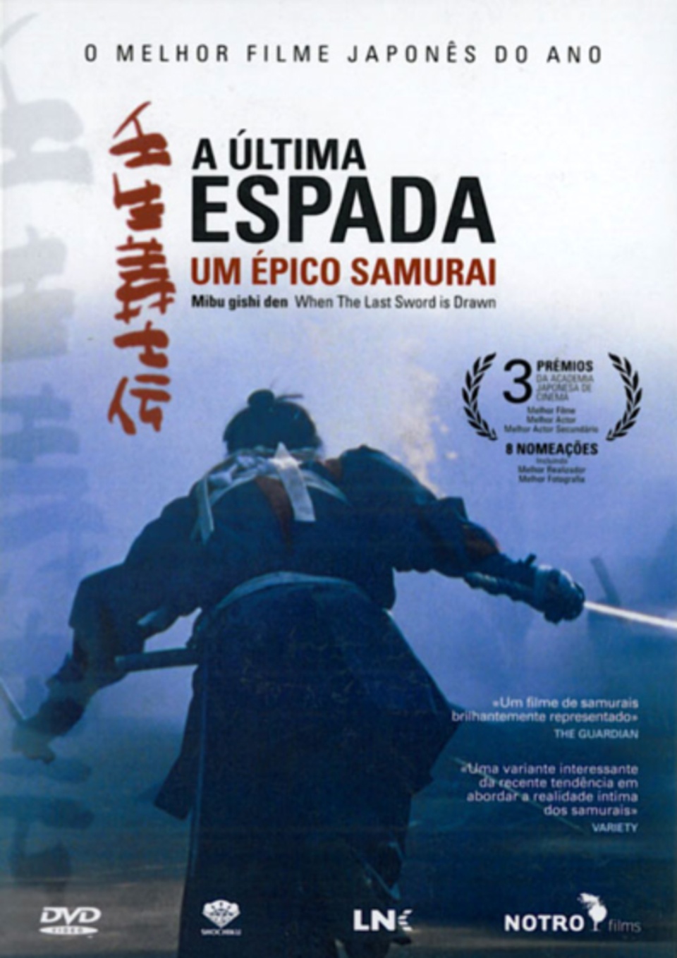 Mostra Cinema Japonês no MIS homenageia Akira Kurosawa Mostra Cinema Japonês no MIS homenageia Akira Kurosawa